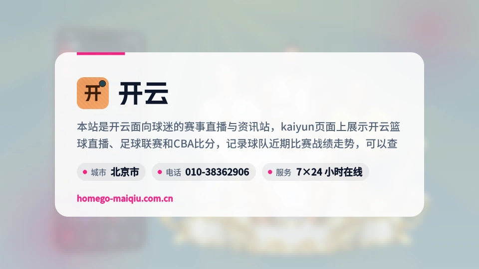 开云印象
